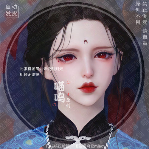 天涯明月刀捏脸数据御姐天刀手游