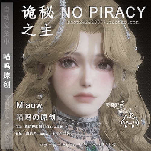 诡秘之主捏脸数据手游端游捏脸成女脸全职业通用温柔成女 柔心