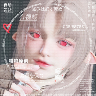 【喵呜】永劫无间捏脸数据土御门胡桃女脸甜美可爱甜美Y10粉毛兔