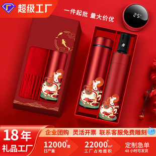 实用商务伴手礼品定制logo送客户公司周年活动企业保温杯礼盒套装