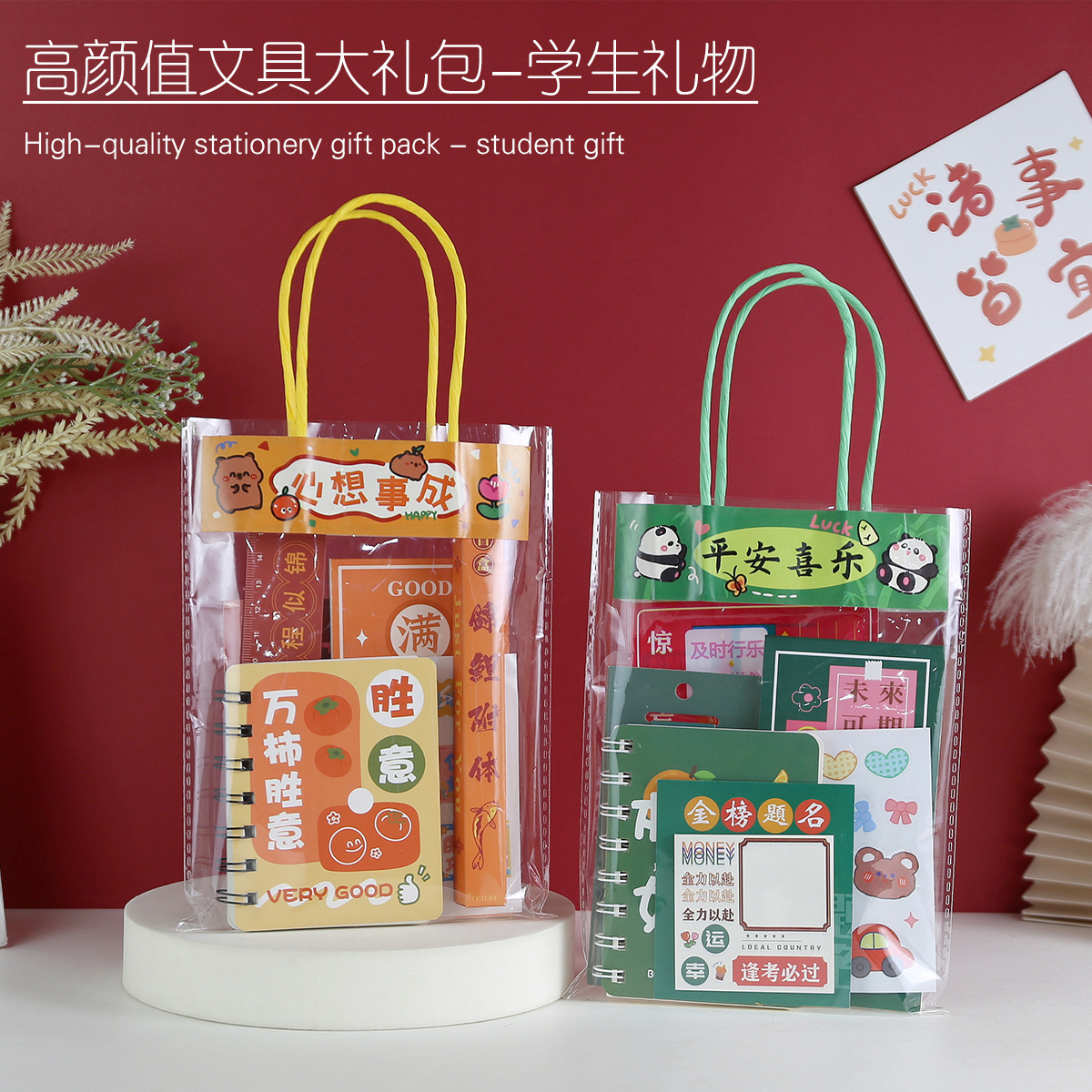 开学仪式感小礼品小学生奖励实用一二三四五年级文具奖品盲盒礼物