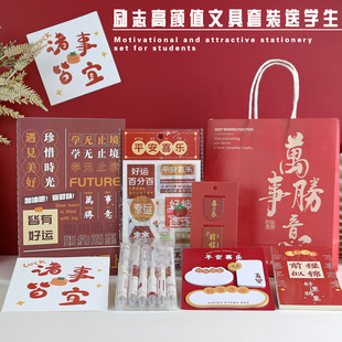 学生奖励小礼物实用激励礼品一到六年级文具送全班励志盲盒小奖品