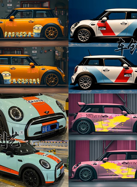 适用于宝马MINI迷你车贴小黄人涂装MINIF56F55 F54卡通汽车身贴纸