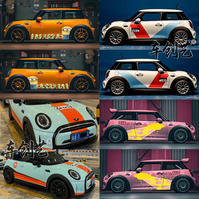 适用于宝马MINI迷你车贴小黄人涂装MINIF56F55 F54卡通汽车身贴纸