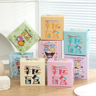 创意毕业季礼盒礼袋惊喜盲盒生日礼物礼盒高级感儿童礼品袋空盒子