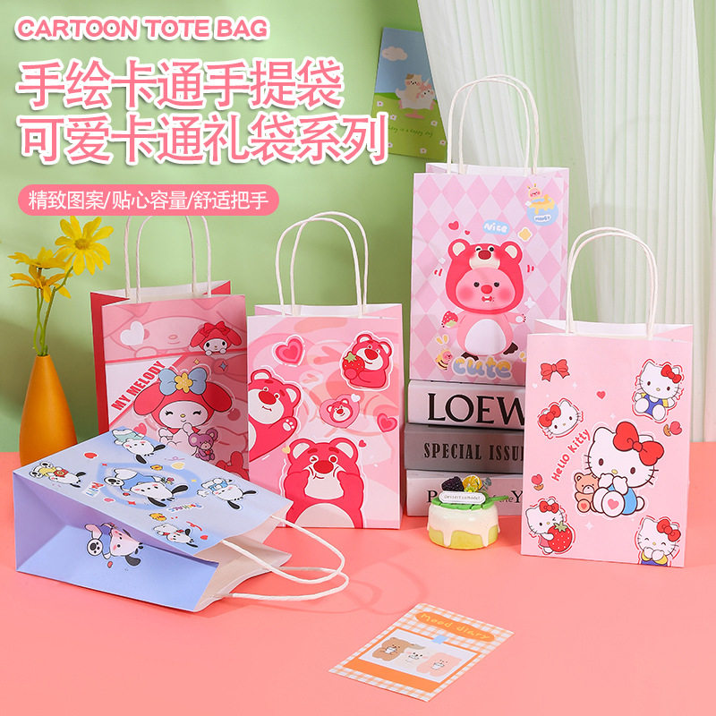 卡通三丽鸥礼品袋牛皮纸手提袋儿童节礼物袋烘培饰品伴手礼纸袋子
