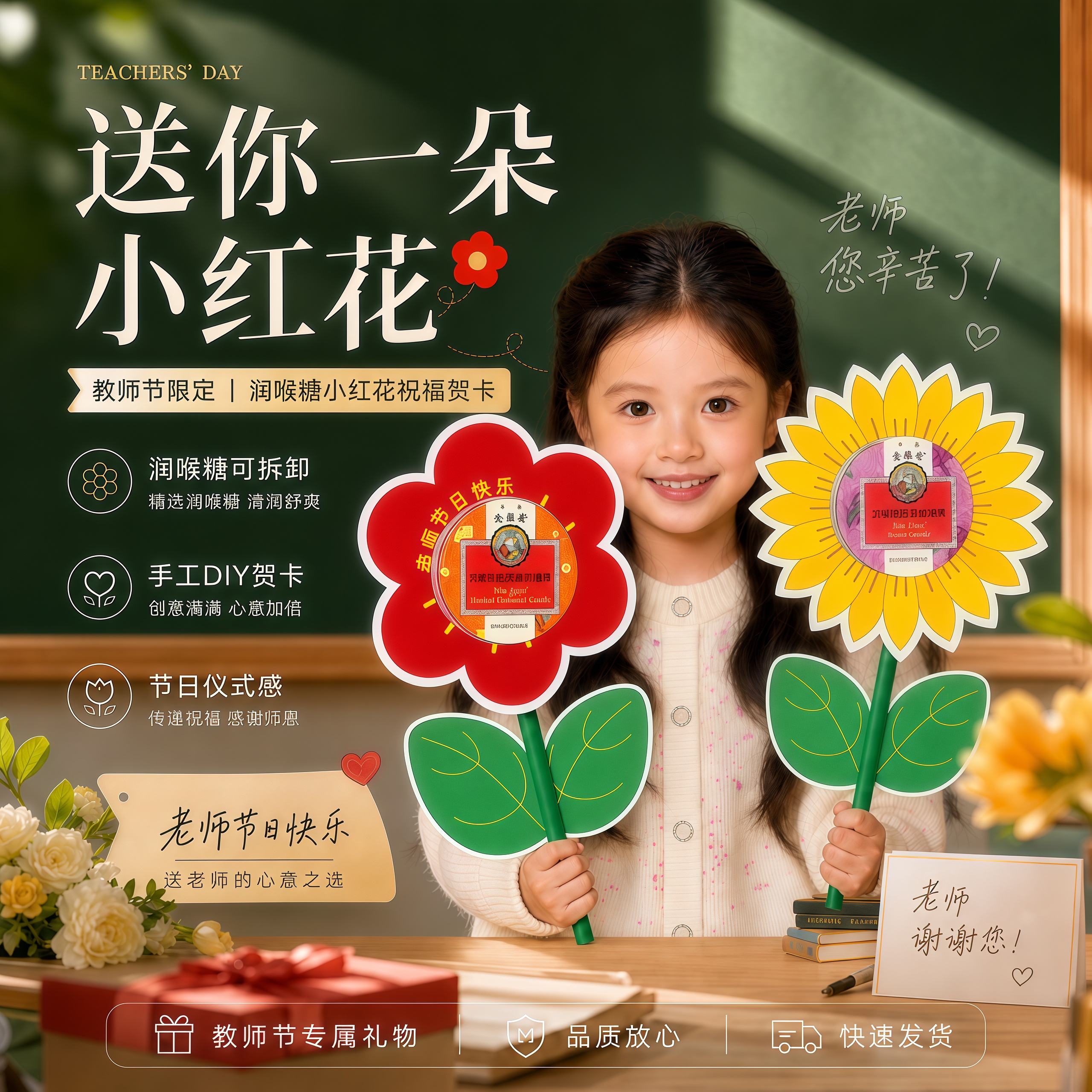 教师节礼物送女老师diy花束