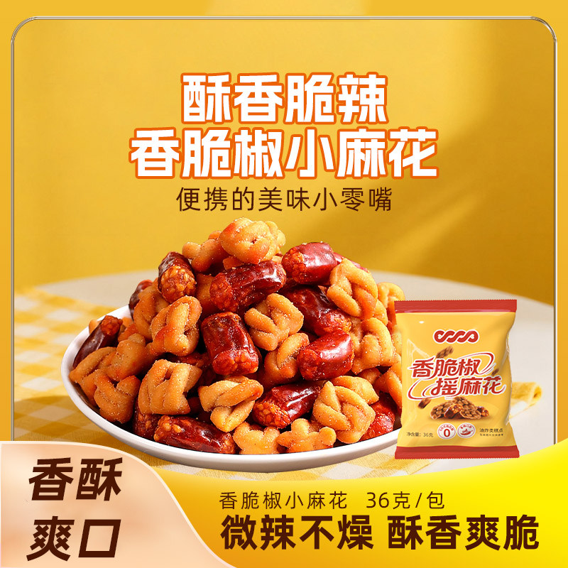 香辣香脆椒小麻花酥脆爽口麻辣网红解馋小零食小吃休闲食品年货,零食/坚果/特产,膨化食品,淘宝优惠券,粉丝福利购,淘宝优惠卷