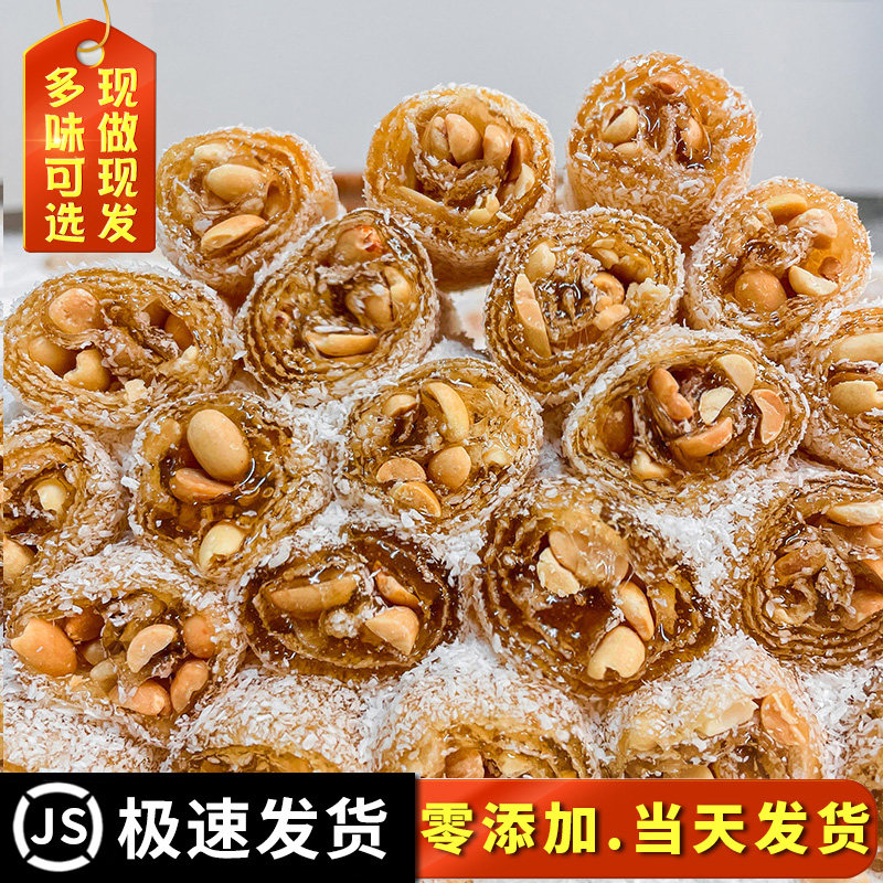 猫屎糖传统椰蓉茂名特产吃货花生芝麻软糖糖果甜点心零食年货批发