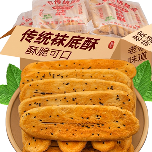 苏州美食特产周庄袜底酥老式鞋底饼糕点解饿小吃零食点心休闲食品