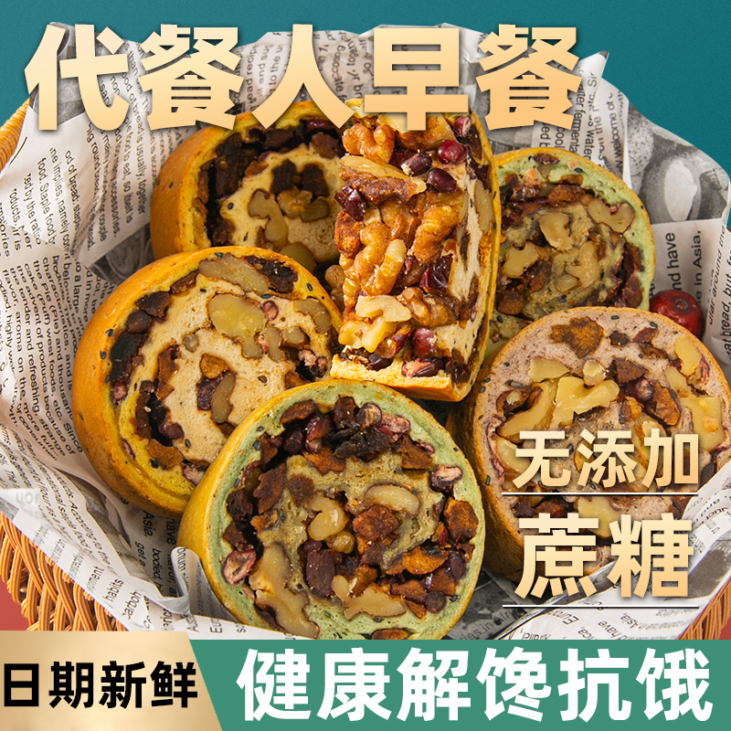 糖尿人零食食品粗粮主食