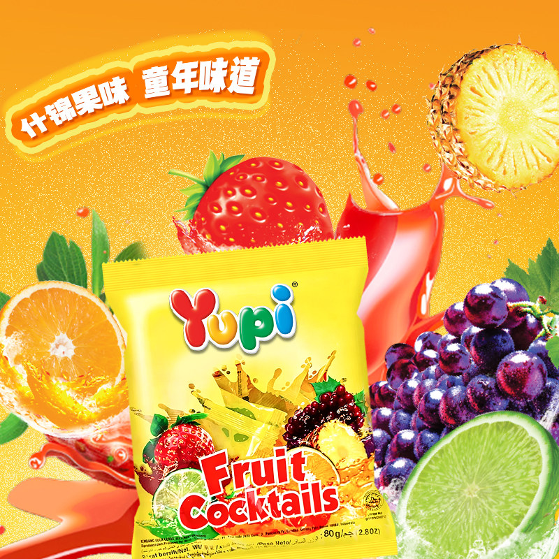 YUPI优皮水果软糖糖果零食批发网红爆款零食橡皮进口高端印尼儿童