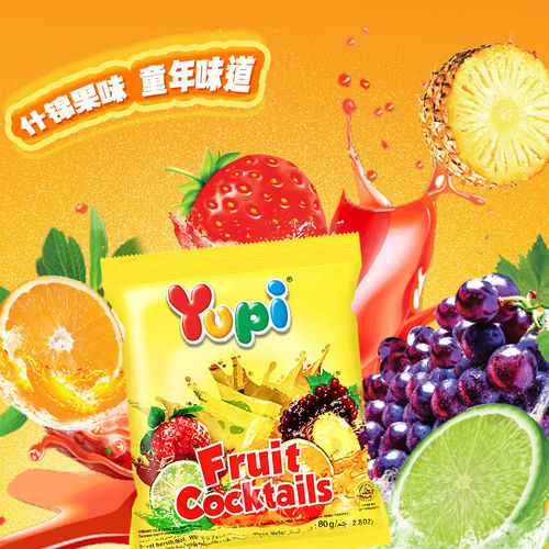 yupi汉堡披萨水果味软糖