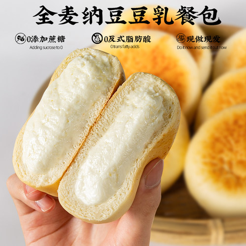 早餐拯救者纳豆豆乳餐包