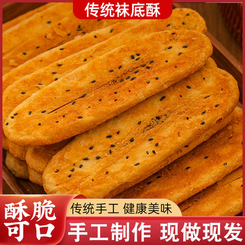 苏州土特产袜底酥老式糕点