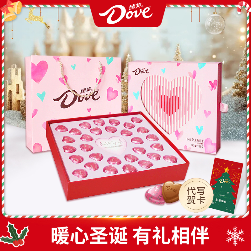 【正品保障】德芙巧克力礼盒