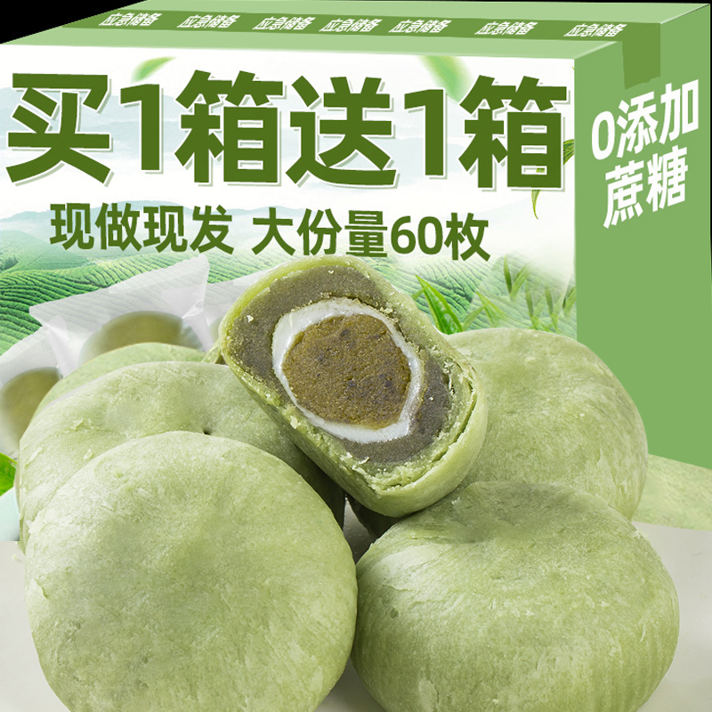 龙井茶酥饼雪媚娘传统老式糕点点心无添蔗糖杭州特产小吃零食食品
