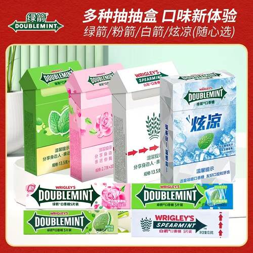 绿箭烟盒口香糖【正品保障】