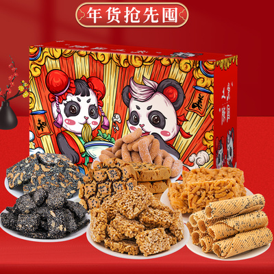 新年年货礼盒大礼包零食休闲小吃