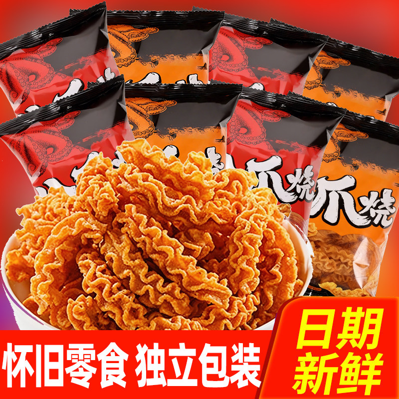 八爪烧童年8090怀旧比萨卷膨化薯片津味大袋零食锅巴休闲小吃食品