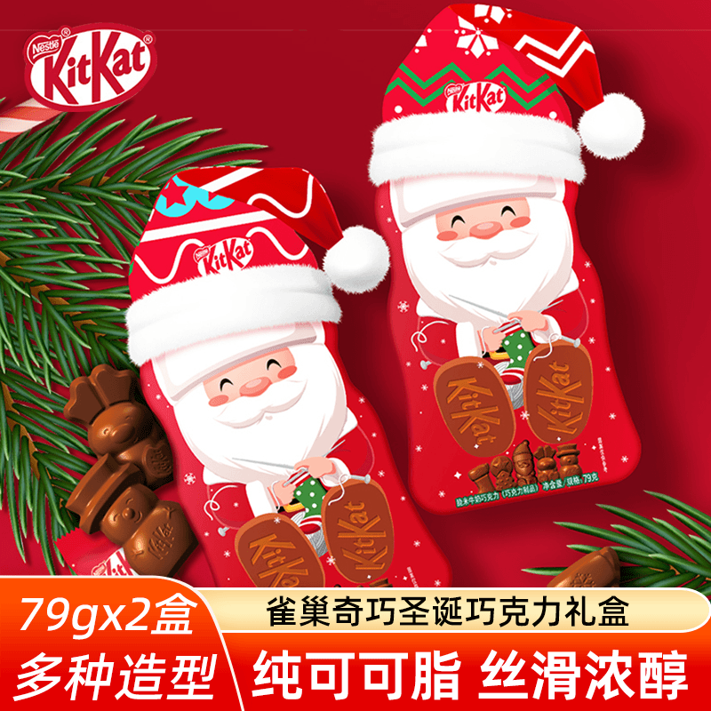 雀巢奇巧kitkat圣诞节礼物礼盒