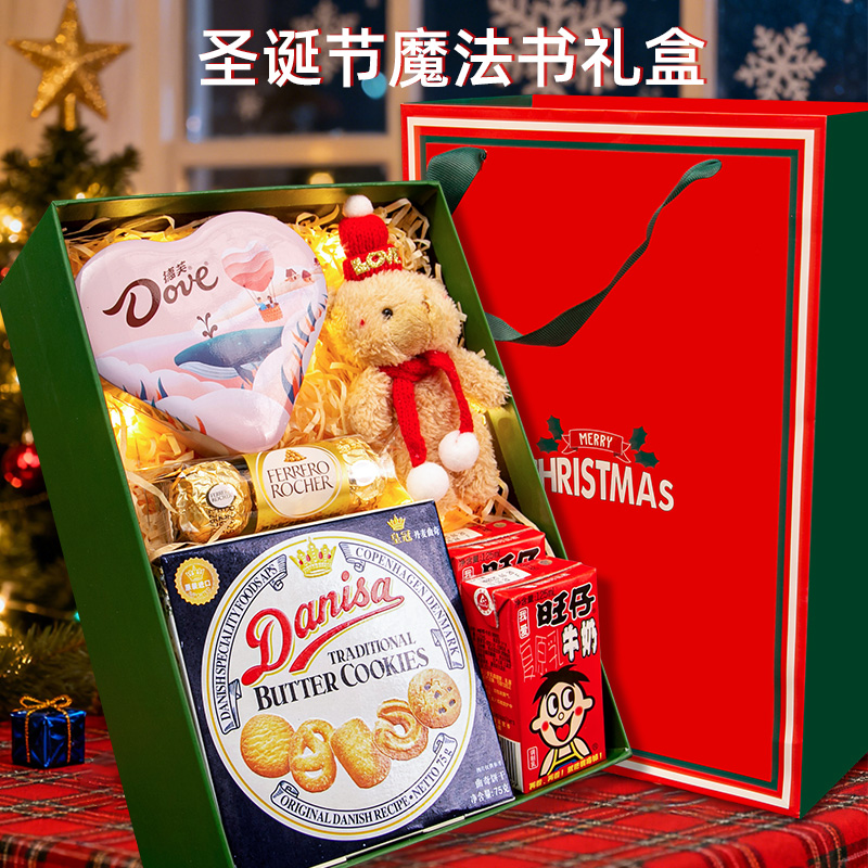 圣诞节礼物送给中小学生朋友儿童幼儿园老师苹果零食平安夜礼品盒