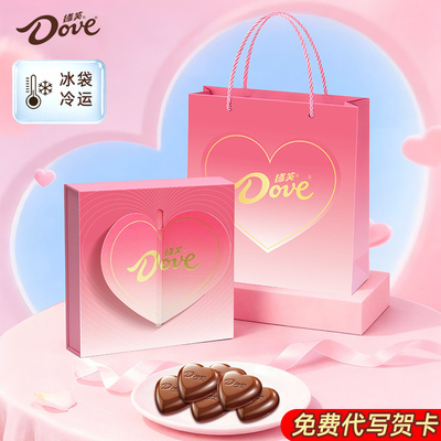 德芙巧克力礼盒【正品保障】