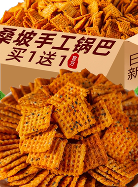 乡气江苏盐城网红特产