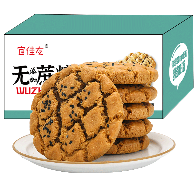 铁棍山药桃酥老年吃的小零食食品木糖醇饼干黑芝麻核桃无糖精年货