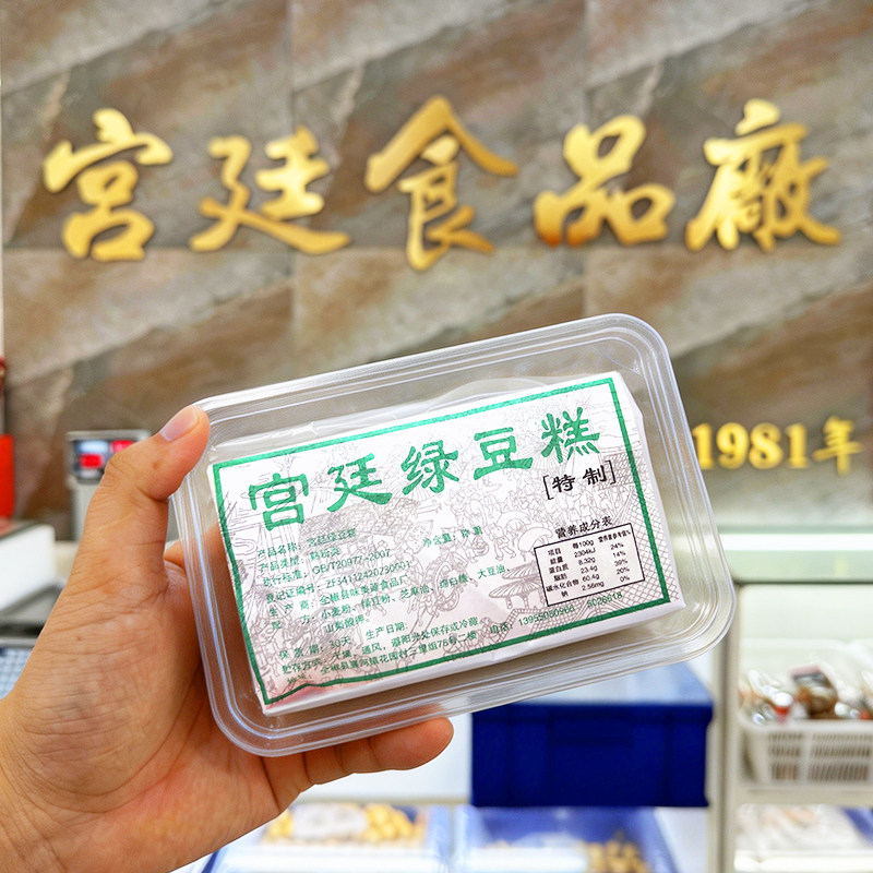 安徽全椒宫廷绿豆糕麻油糕点点心小吃老式特产正宗传统零食食品