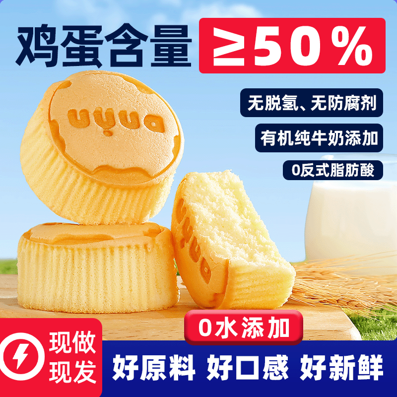 水牛奶蛋糕鸡蛋点心奶香代餐轻食品戚风营养学生儿童早餐面包整箱,零食/坚果/特产,中式糕点/新中式糕点,淘宝优惠券,粉丝福利购,淘宝优惠卷
