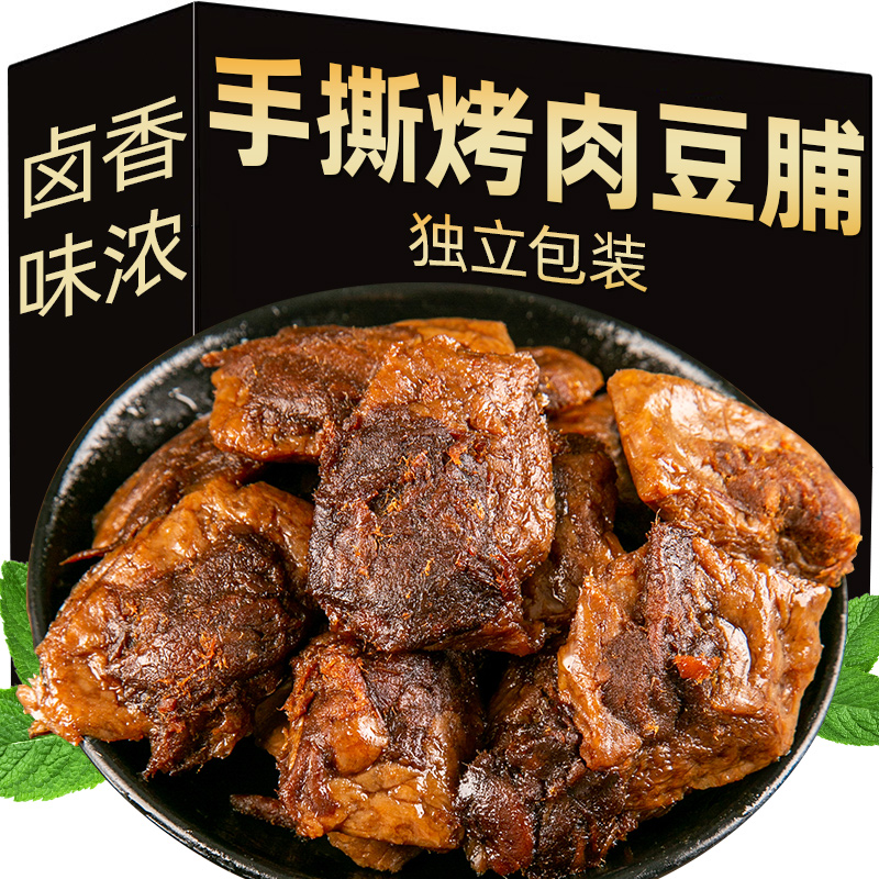 福建特产休闲零食烤肉豆干豆脯