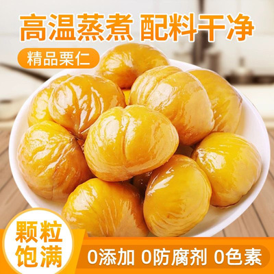 板栗仁即食小包装休闲零食