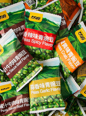 甘源青豆食品小包装小吃休闲