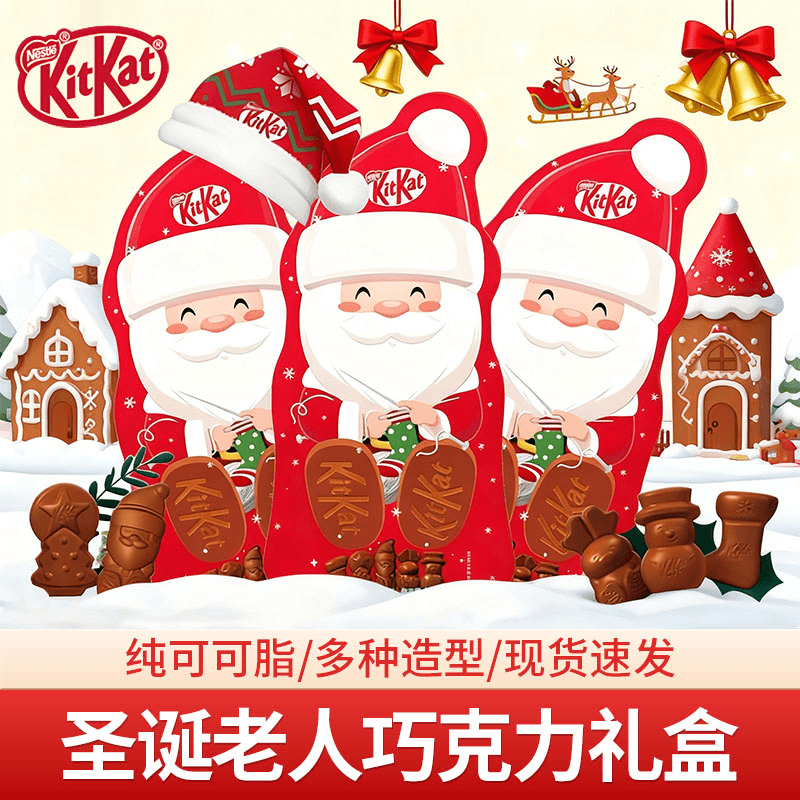 徐福记雀巢奇巧kitkat威化圣诞节礼物礼盒巧克力饼干牛奶送男女友