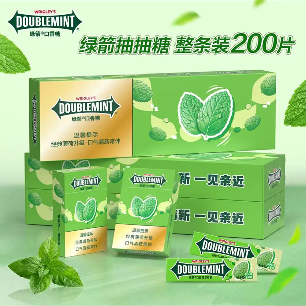 绿箭烟盒装条装口香糖绿群盒装抽抽盒薄荷味去原味独立小包装口臭