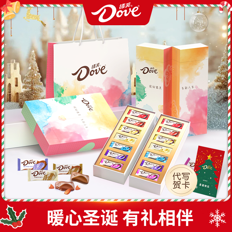 德芙圣诞节多彩魔方三折叠巧克力礼盒装礼物零食心语伴手礼送儿童