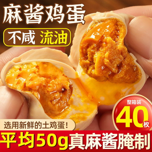 【天津蓟县特产】麻酱鸡蛋