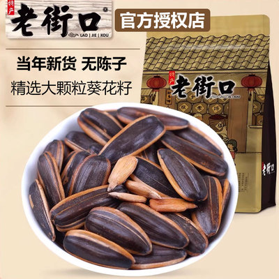 老街口瓜子焦糖味2025新货