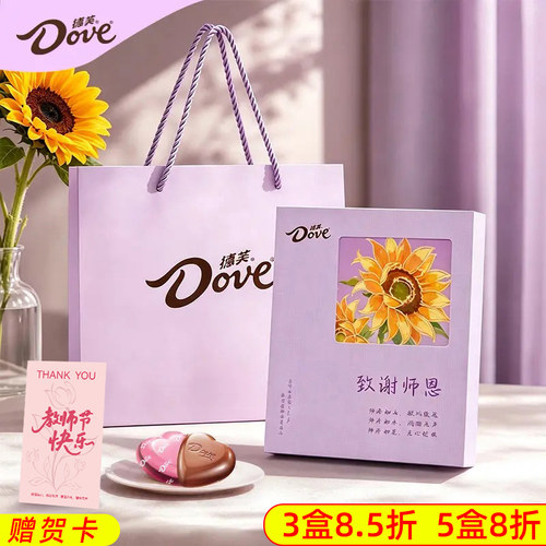 德芙巧克力礼盒装送老师