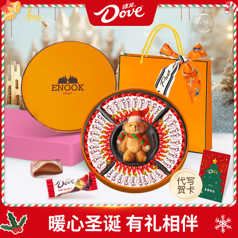 德芙圣诞节巧克力礼盒装礼物零食心语伴手礼生日儿童送女朋友限定