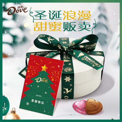 2025德芙圣诞节限定礼盒