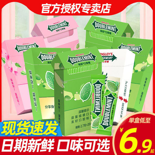 绿箭烟盒口香糖【正品保障】