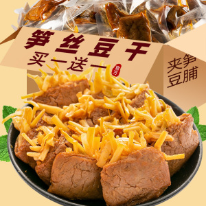 手撕笋丝豆干豆脯豆腐干豆腩烤肉卤蛋办公休闲零食小吃福建特产品