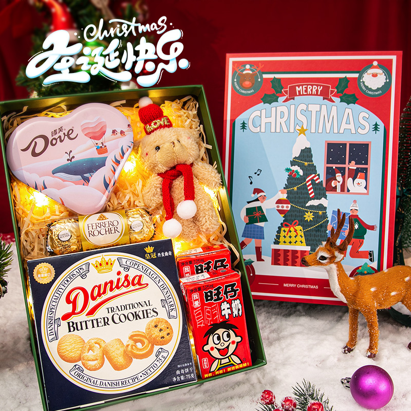 圣诞节礼物送给中小学生朋友儿童幼儿园老师苹果零食平安夜礼品盒