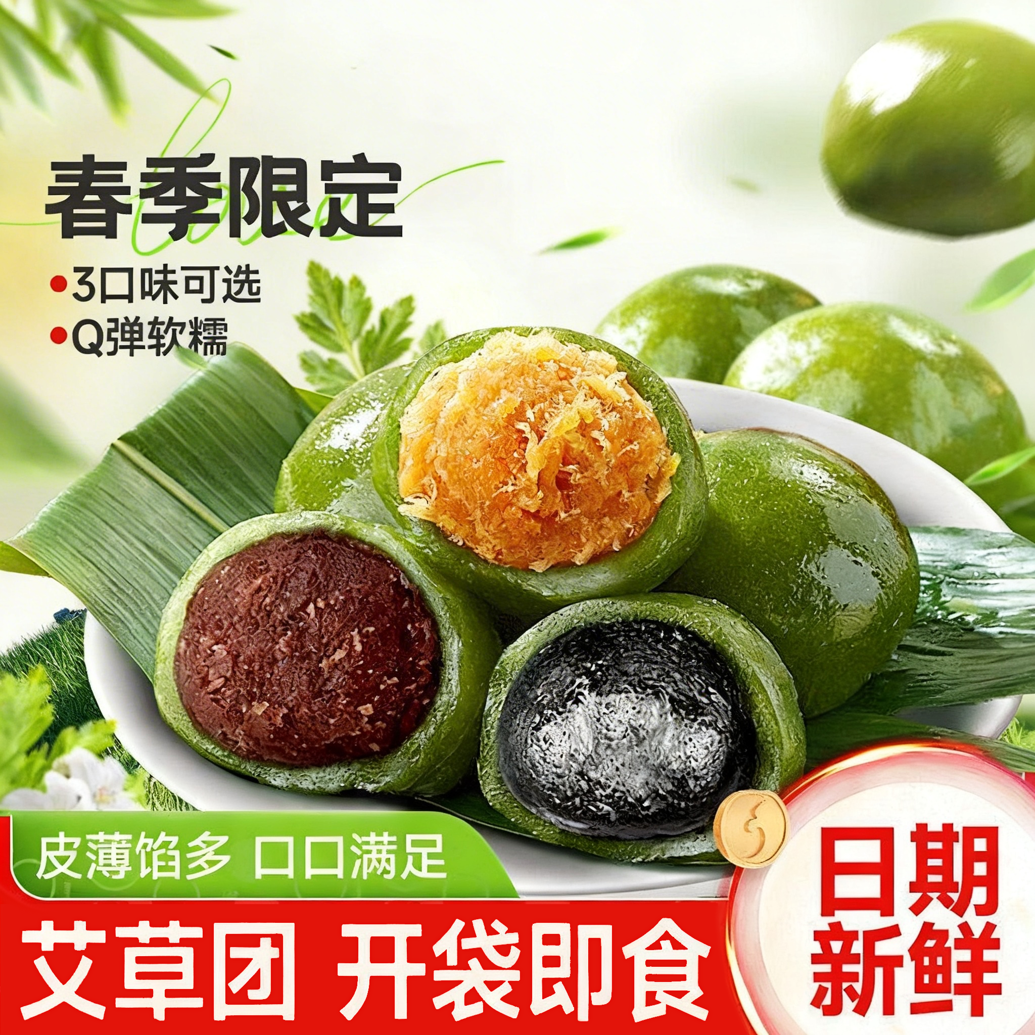 青团艾草糕点手工蛋黄肉松艾草团子新鲜独立包装零食点心清明零食
