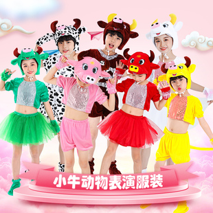儿童动物小牛演出服幼儿卡通话剧奶牛老黄牛舞蹈造型成人表演服装