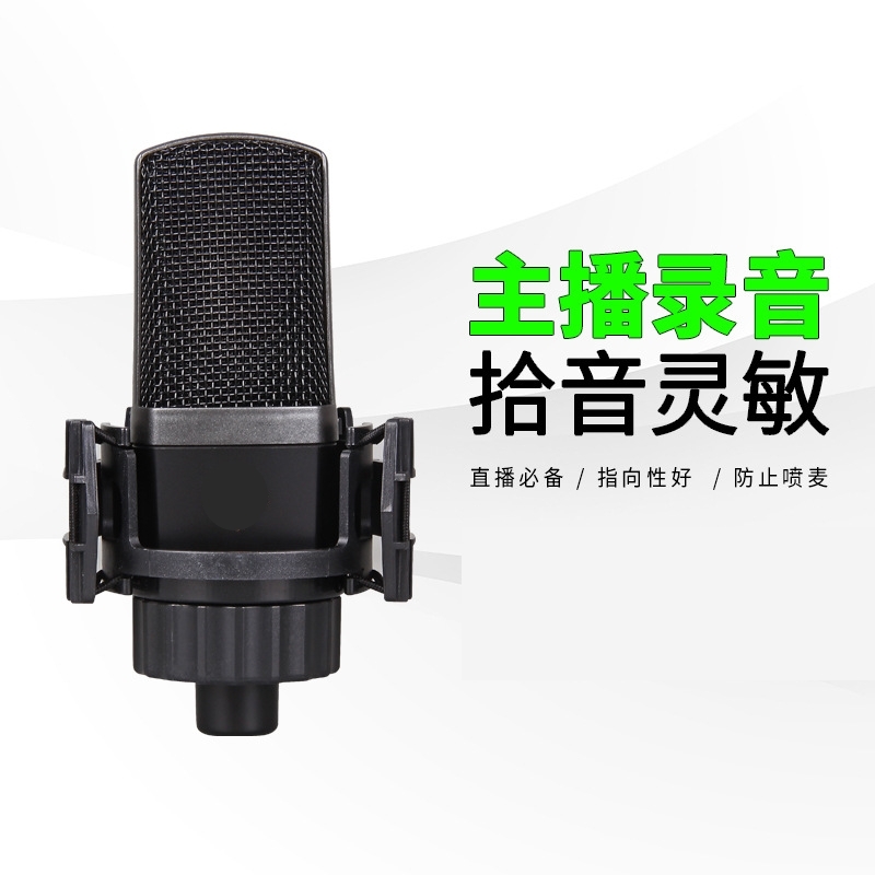 电容麦克风话筒台式电脑手机通用语音录音K歌游戏直播声卡麦克风