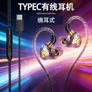 新款 c数字绕耳式 有线耳机无疼入耳式 线控带唛立体声耳机耳麦 Type