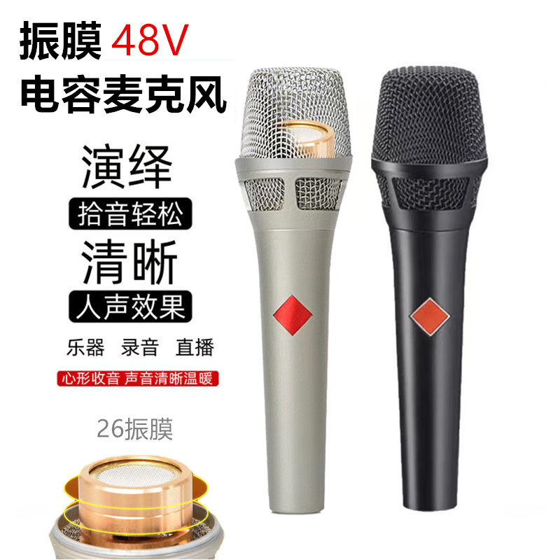 5-48V大振膜电容麦克风录音棚专业电容麦降噪录音话筒直播唱歌